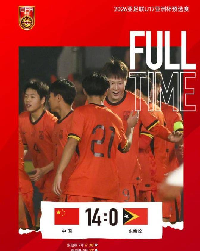 国际比赛中中国球队一路高歌猛进(国际足球赛中国队)
