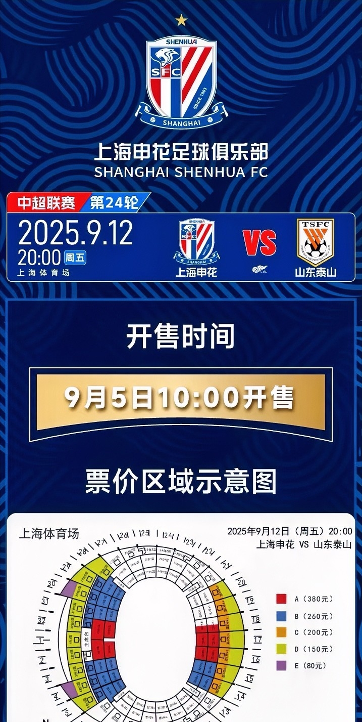 关于上海绿地申花战胜河南嘉和，稳坐积分榜前列的信息